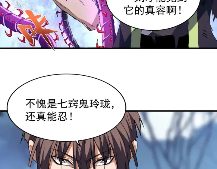漫画《魔皇大管家》第69话 笑到最后的是....第66张图