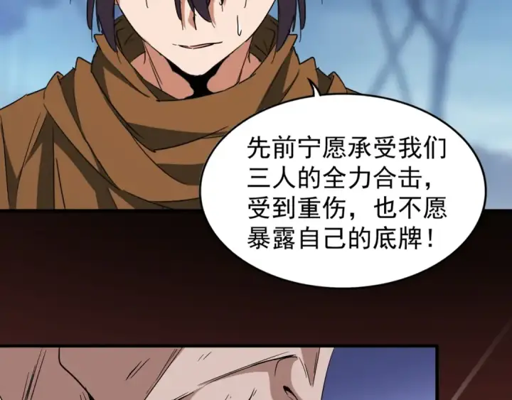 漫画《魔皇大管家》第69话 笑到最后的是....第67张图