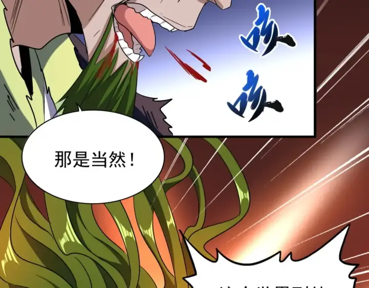 漫画《魔皇大管家》第69话 笑到最后的是....第68张图
