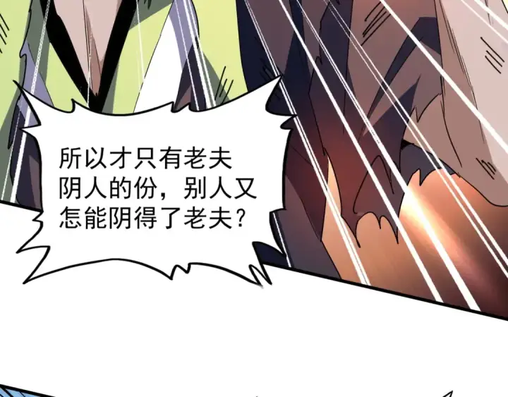 漫画《魔皇大管家》第69话 笑到最后的是....第70张图
