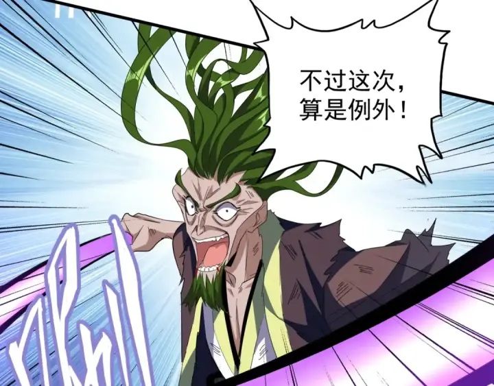 漫画《魔皇大管家》第69话 笑到最后的是....第71张图