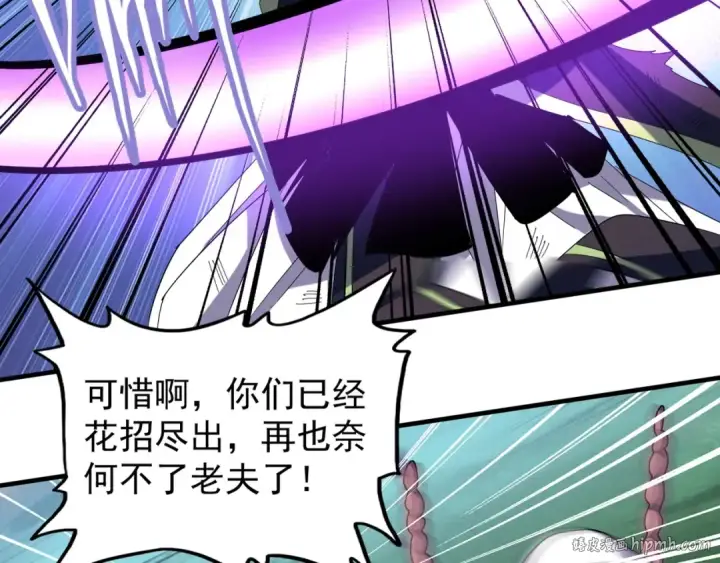 漫画《魔皇大管家》第69话 笑到最后的是....第72张图