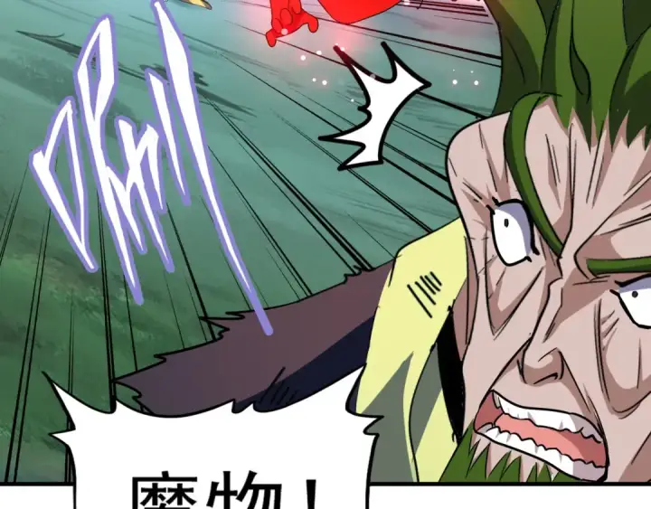 漫画《魔皇大管家》第69话 笑到最后的是....第77张图