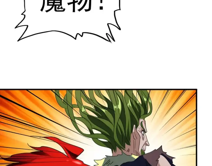 漫画《魔皇大管家》第69话 笑到最后的是....第78张图