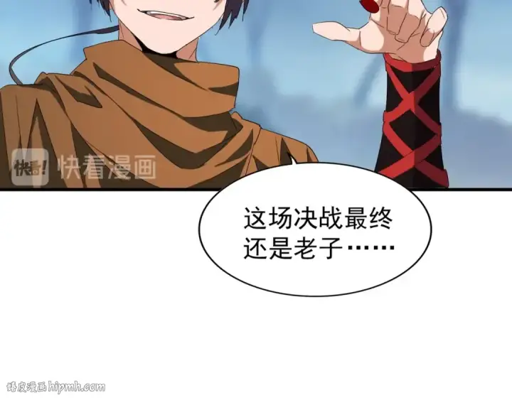 漫画《魔皇大管家》第69话 笑到最后的是....第80张图