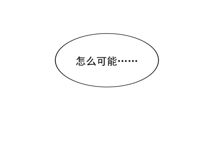 漫画《魔皇大管家》第69话 笑到最后的是....第86张图