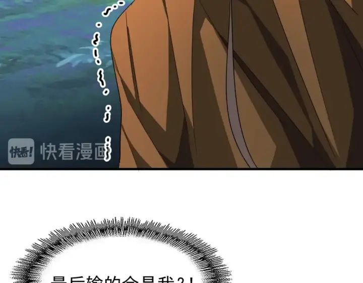 漫画《魔皇大管家》第70话 异象第13张图