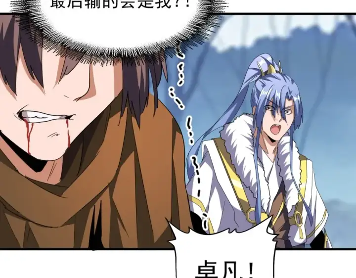 漫画《魔皇大管家》第70话 异象第14张图