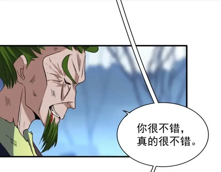 漫画《魔皇大管家》第70话 异象第26张图
