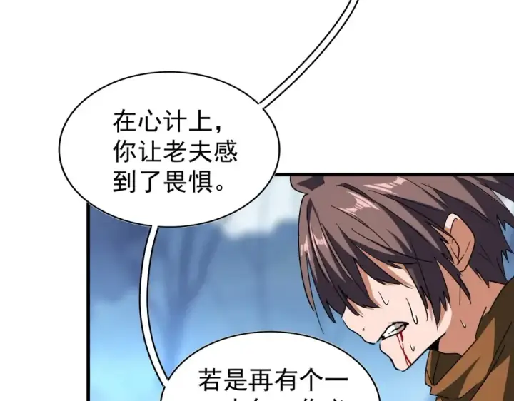 漫画《魔皇大管家》第70话 异象第27张图