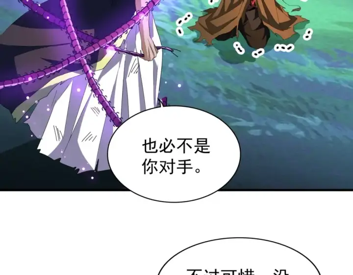 漫画《魔皇大管家》第70话 异象第30张图