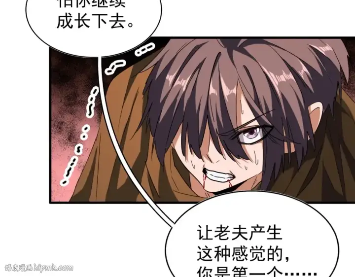 漫画《魔皇大管家》第70话 异象第32张图