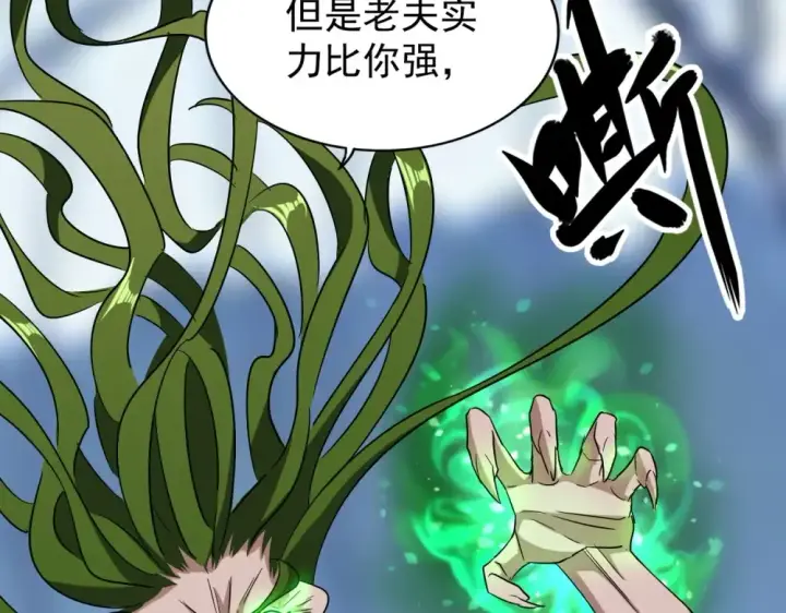 漫画《魔皇大管家》第70话 异象第35张图