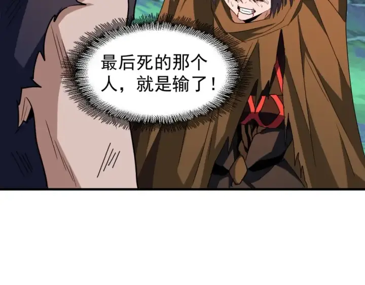 漫画《魔皇大管家》第70话 异象第39张图