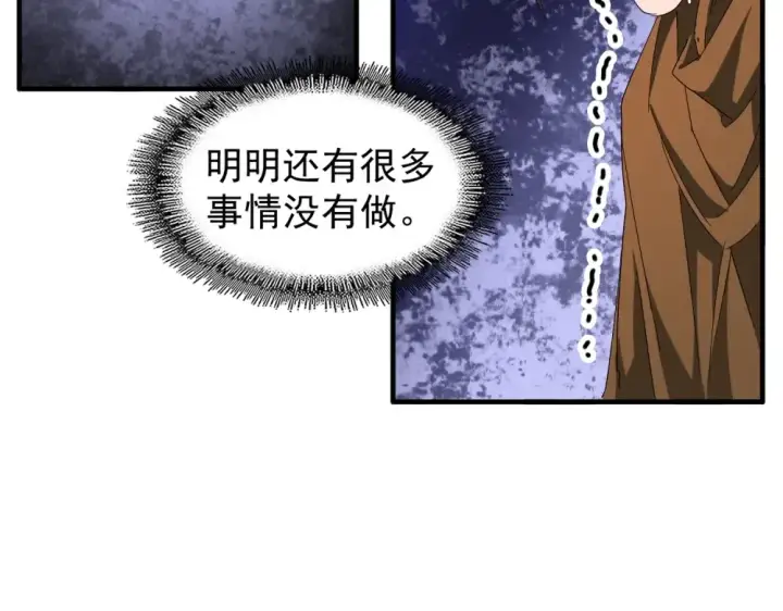 漫画《魔皇大管家》第70话 异象第41张图