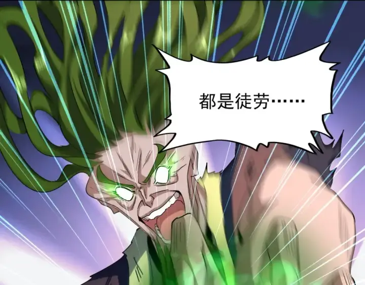 漫画《魔皇大管家》第70话 异象第44张图