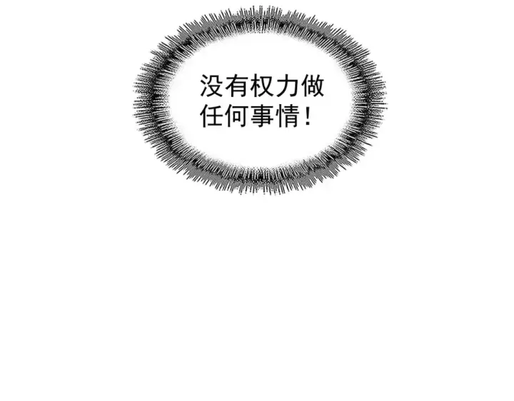漫画《魔皇大管家》第70话 异象第49张图