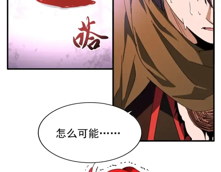 漫画《魔皇大管家》第70话 异象第5张图