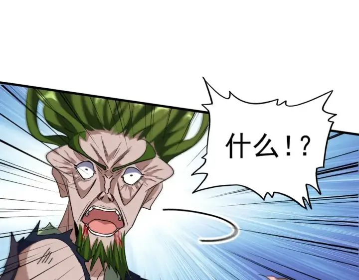漫画《魔皇大管家》第70话 异象第55张图