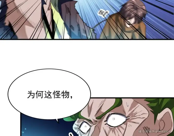 漫画《魔皇大管家》第70话 异象第56张图