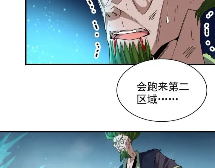 漫画《魔皇大管家》第70话 异象第57张图