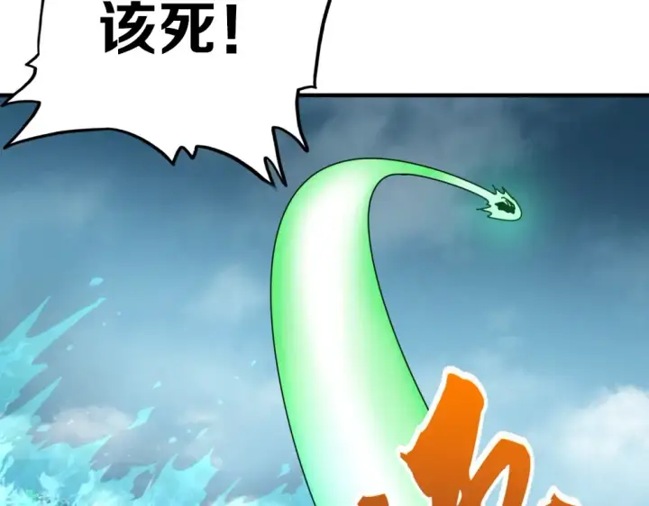 漫画《魔皇大管家》第70话 异象第59张图