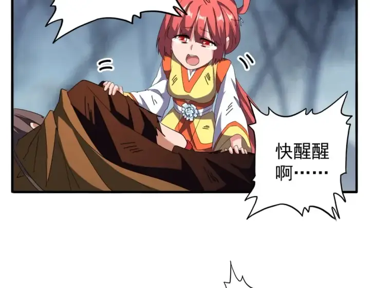 漫画《魔皇大管家》第70话 异象第76张图