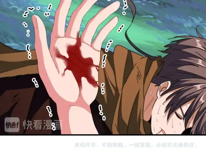 漫画《魔皇大管家》第70话 异象第78张图