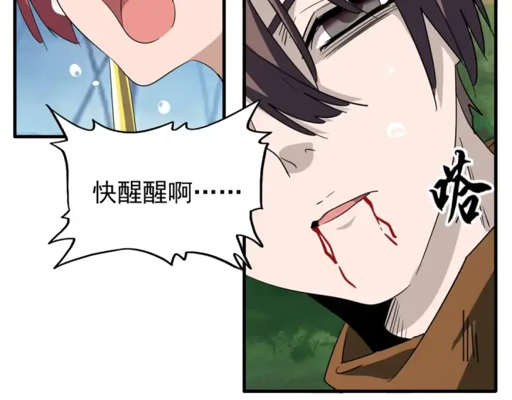 漫画《魔皇大管家》第71话 凝儿的选择是...第10张图