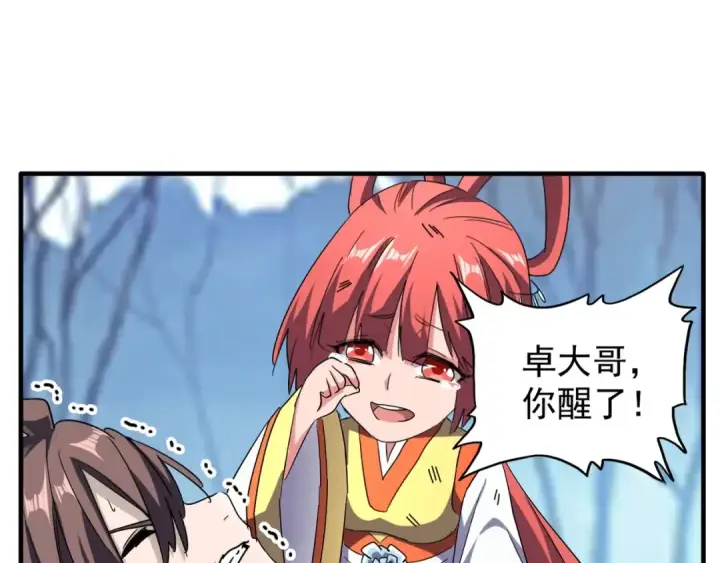 漫画《魔皇大管家》第71话 凝儿的选择是...第11张图