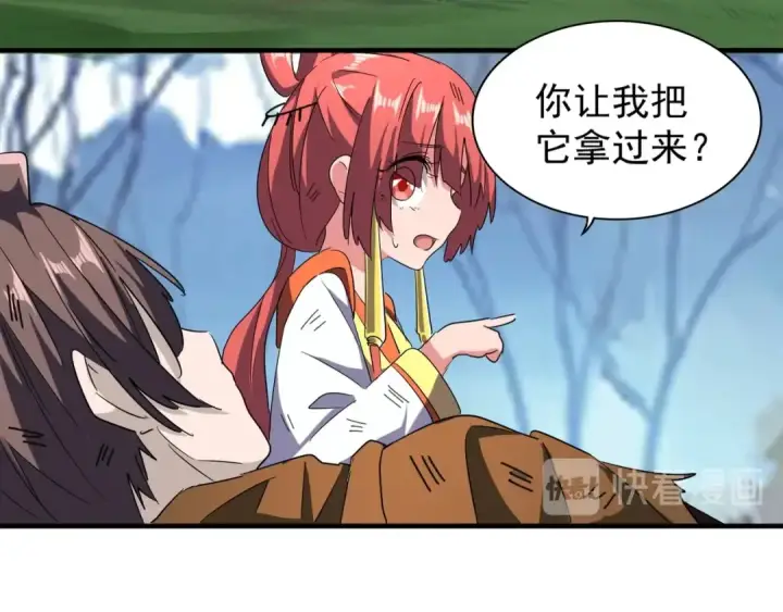 漫画《魔皇大管家》第71话 凝儿的选择是...第14张图