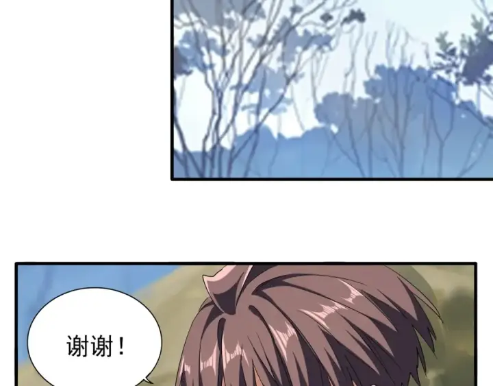 漫画《魔皇大管家》第71话 凝儿的选择是...第30张图