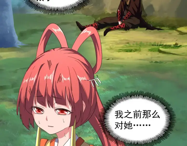 漫画《魔皇大管家》第71话 凝儿的选择是...第33张图
