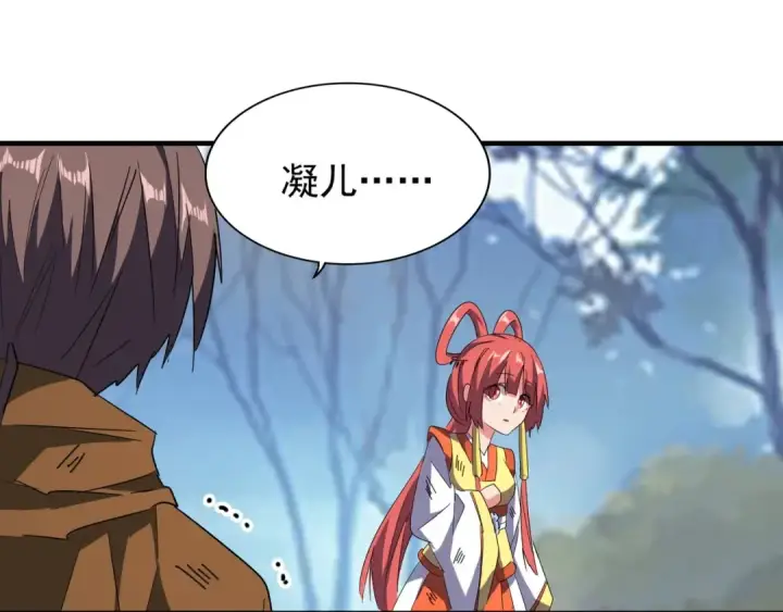 漫画《魔皇大管家》第71话 凝儿的选择是...第36张图