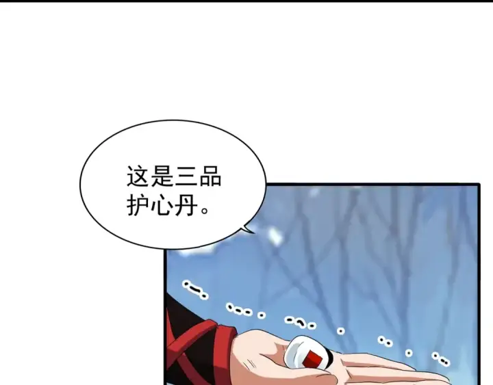 漫画《魔皇大管家》第71话 凝儿的选择是...第37张图