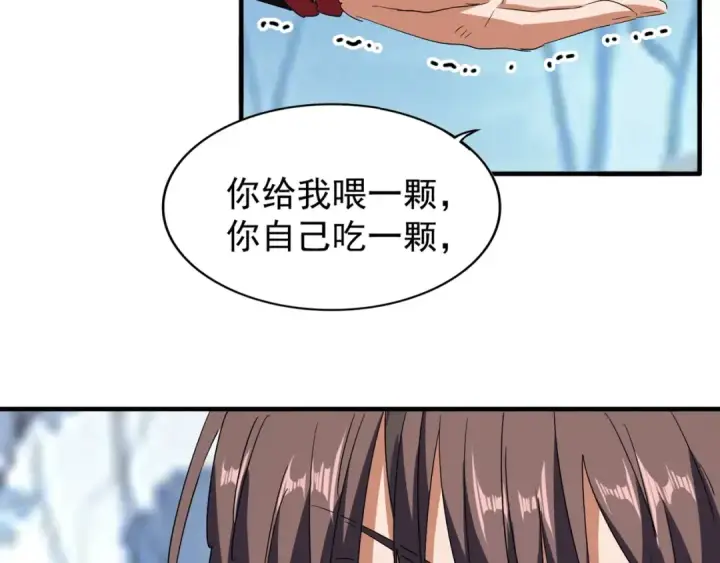 漫画《魔皇大管家》第71话 凝儿的选择是...第38张图