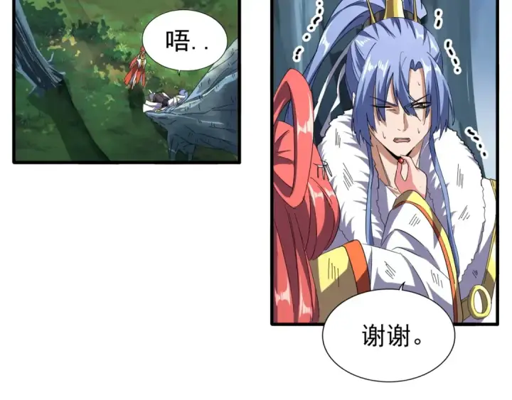 漫画《魔皇大管家》第71话 凝儿的选择是...第42张图