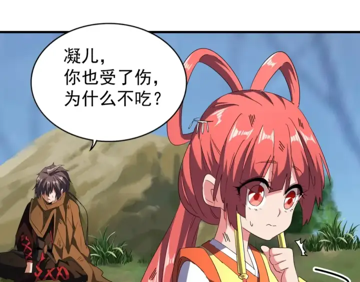 漫画《魔皇大管家》第71话 凝儿的选择是...第46张图