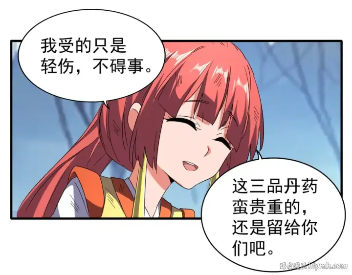 漫画《魔皇大管家》第71话 凝儿的选择是...第48张图
