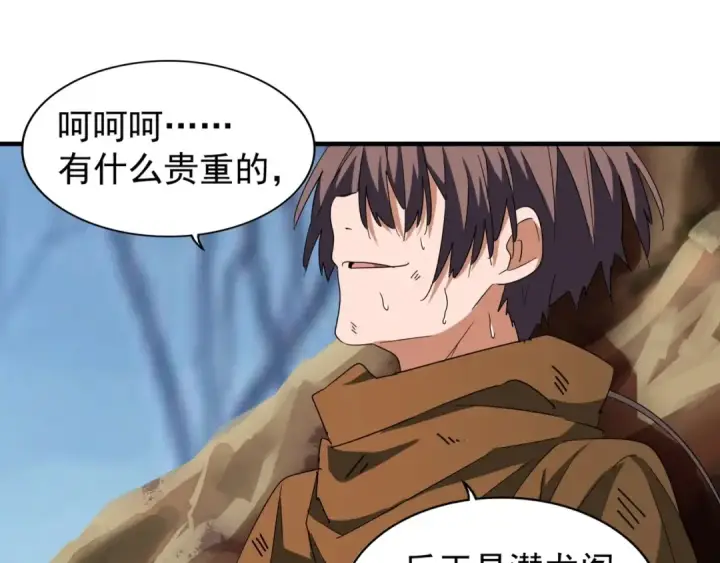 漫画《魔皇大管家》第71话 凝儿的选择是...第49张图