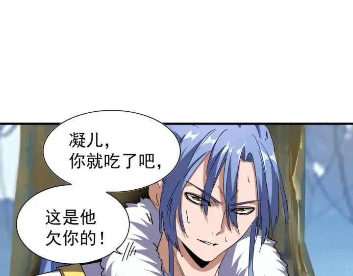 漫画《魔皇大管家》第71话 凝儿的选择是...第51张图