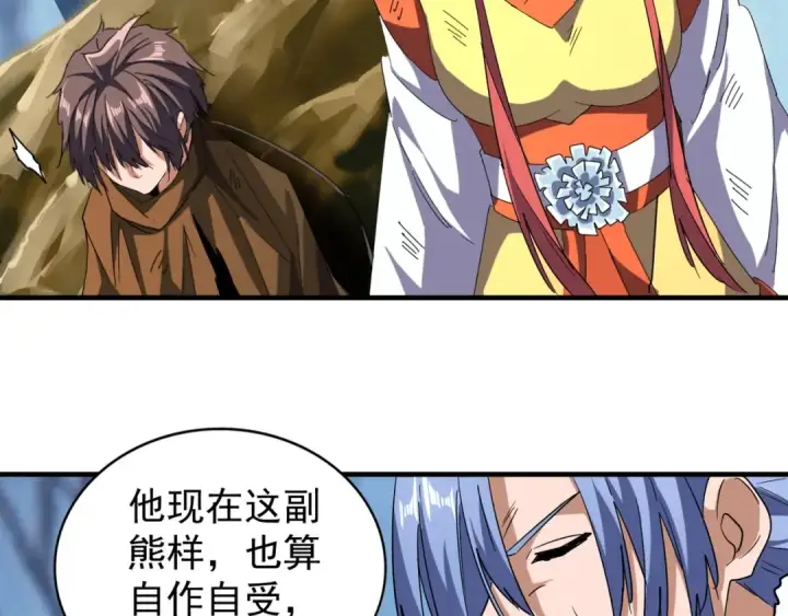 漫画《魔皇大管家》第71话 凝儿的选择是...第54张图