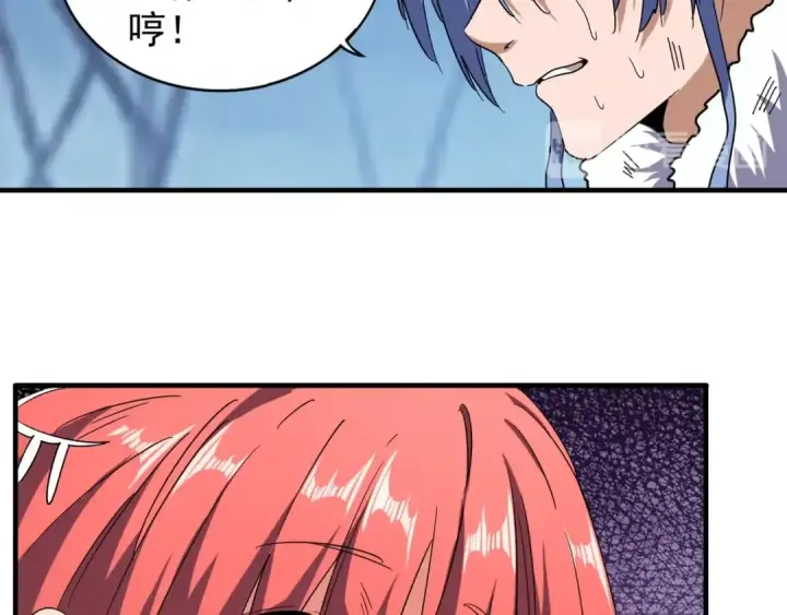 漫画《魔皇大管家》第71话 凝儿的选择是...第55张图
