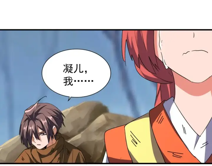 漫画《魔皇大管家》第71话 凝儿的选择是...第58张图