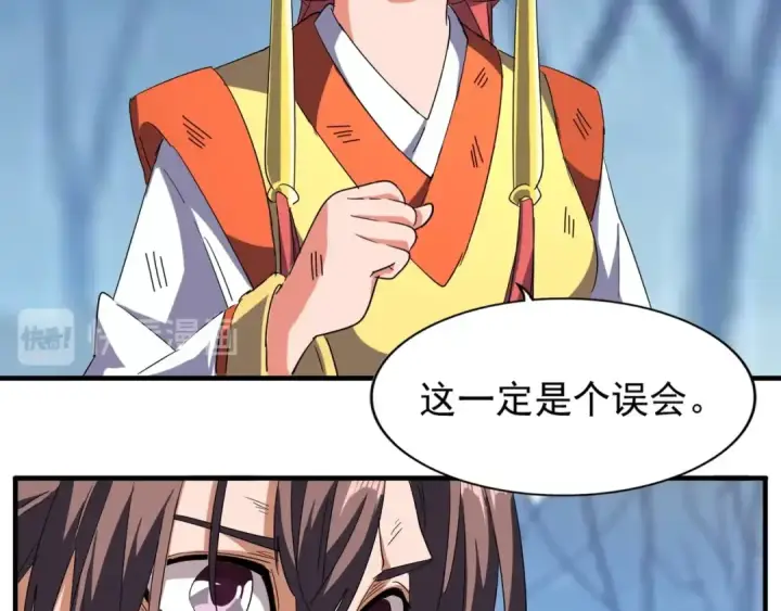 漫画《魔皇大管家》第71话 凝儿的选择是...第61张图