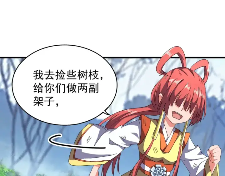 漫画《魔皇大管家》第71话 凝儿的选择是...第63张图