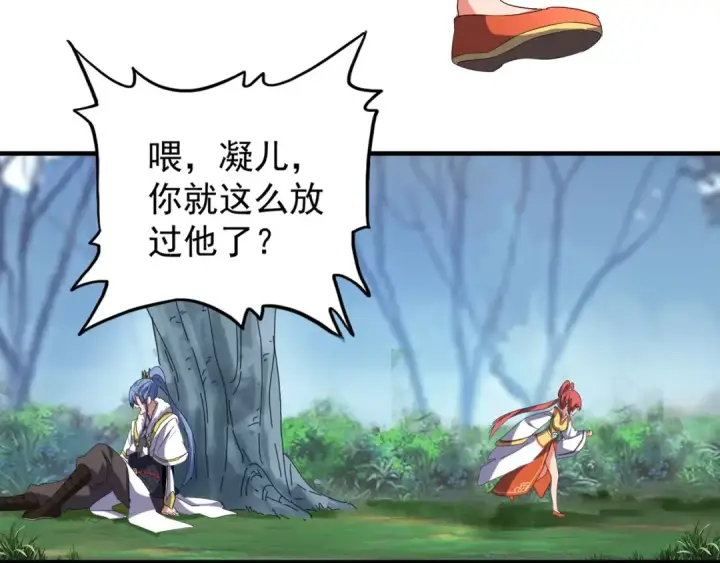 漫画《魔皇大管家》第71话 凝儿的选择是...第65张图