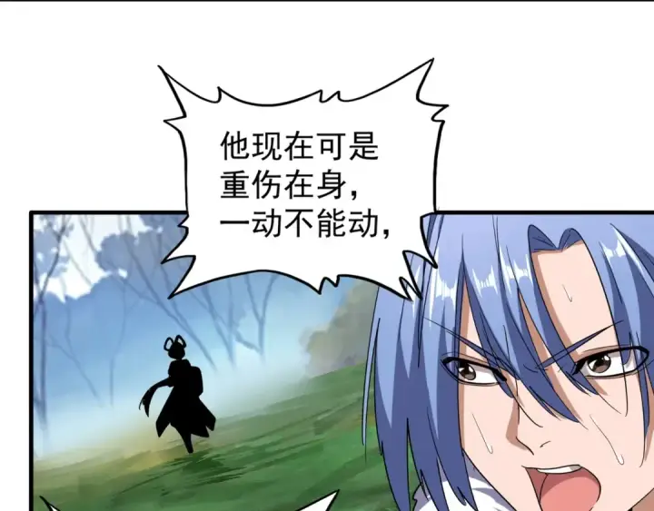 漫画《魔皇大管家》第71话 凝儿的选择是...第66张图