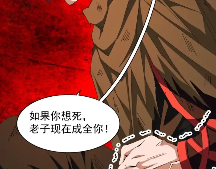 漫画《魔皇大管家》第71话 凝儿的选择是...第69张图