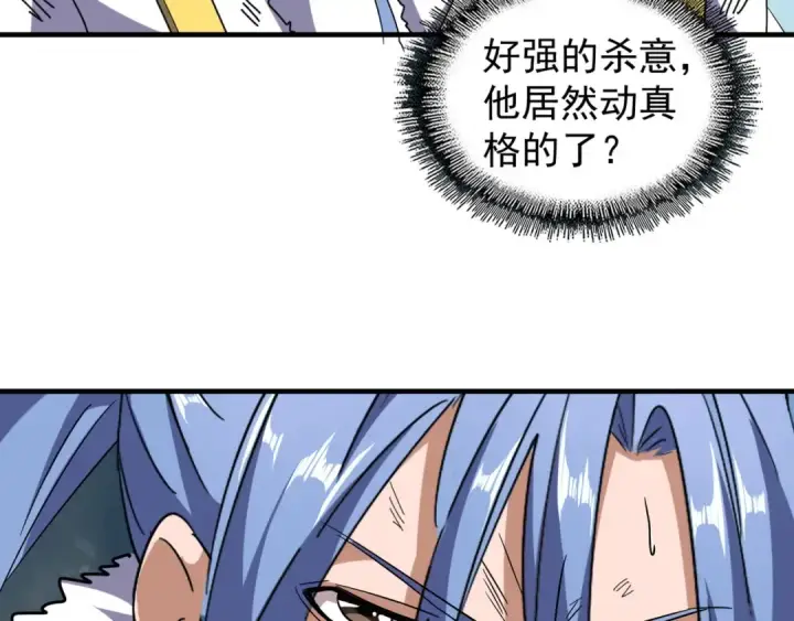 漫画《魔皇大管家》第71话 凝儿的选择是...第71张图